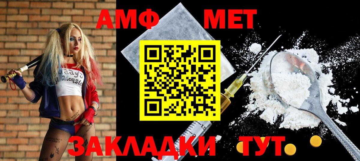 Amphetamine 98% Трёхгорный