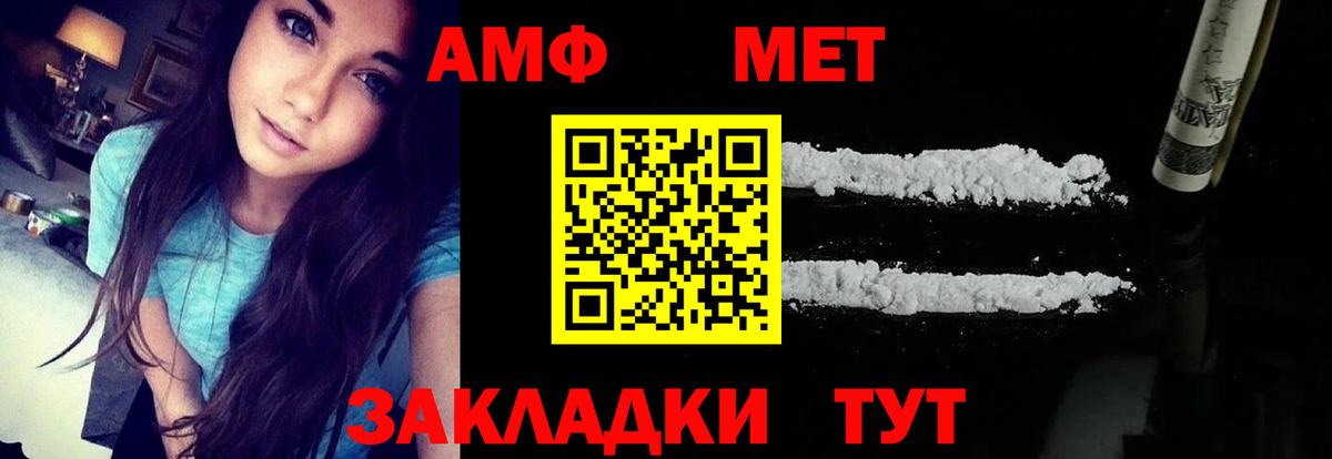 Трёхгорный  АМФ Розовый  Amphetamine  Вход с VPN 