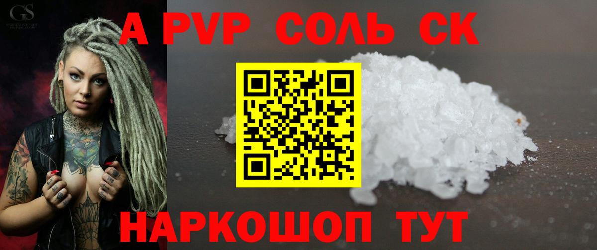 A-PVP мука  APVP мука  Вход с VPN  А ПВП мука  Трёхгорный 