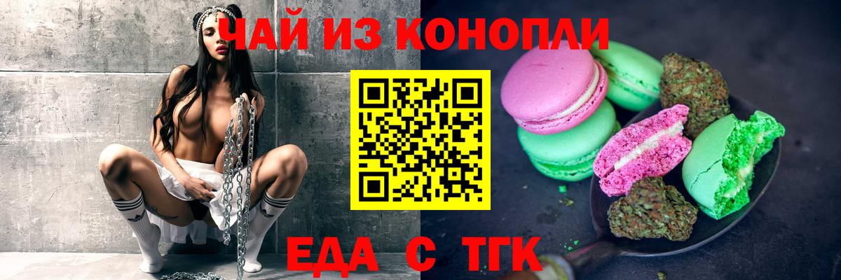 Трёхгорный  Canna-Cookies марихуана  Вход с VPN 