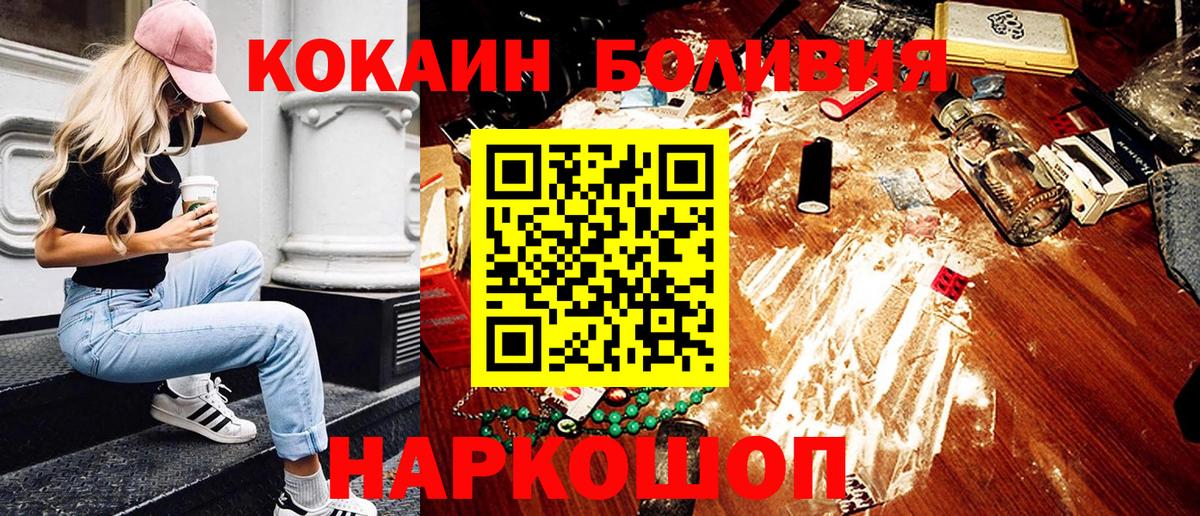 магазин    КОКАИН Боливия  Вход с VPN  COCAIN Колумбийский  Трёхгорный 