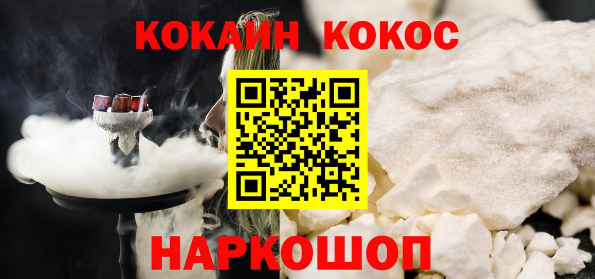 КОКАИН VHQ Трёхгорный