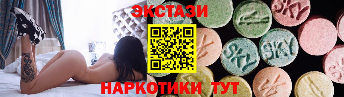 Экстази VHQ  Вход с VPN  ЭКСТАЗИ  Трёхгорный 