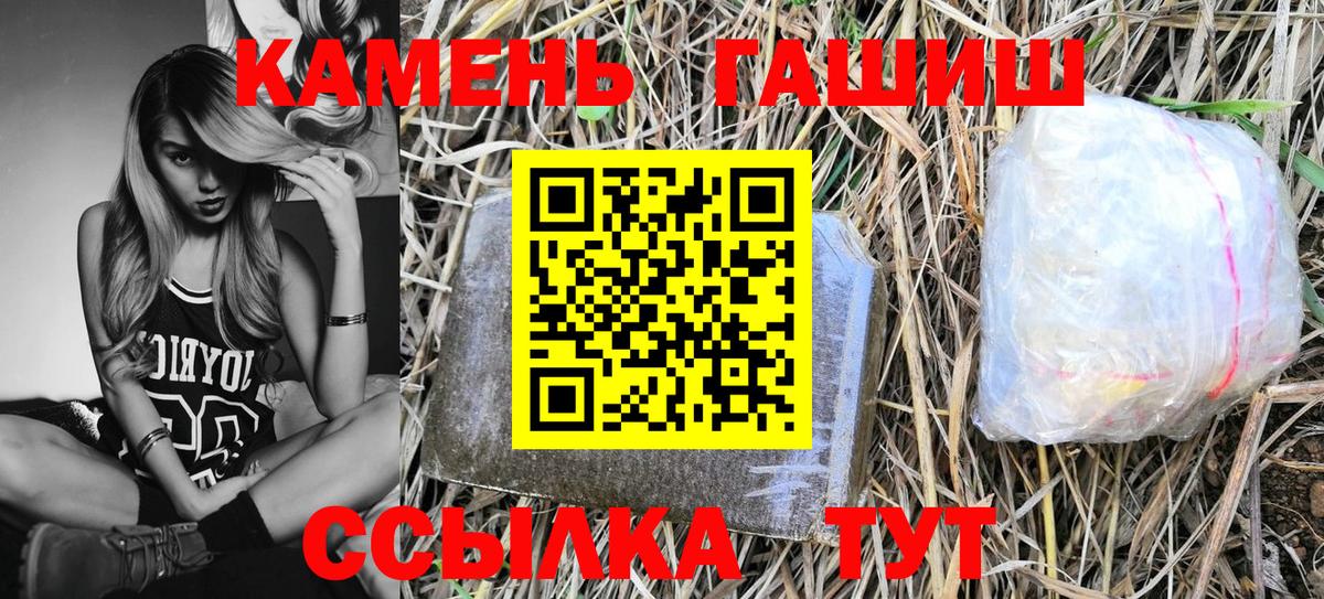 Трёхгорный  ГАШ  Вход с VPN  ГАШ хэш  ГАШИШ 40% ТГК 