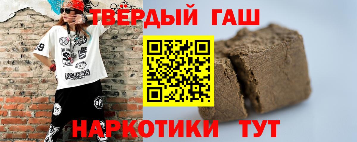 Гашиш Premium Трёхгорный