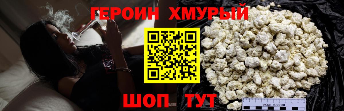 Трёхгорный  ГЕРОИН белый  ГЕРОИН  Вход с VPN 
