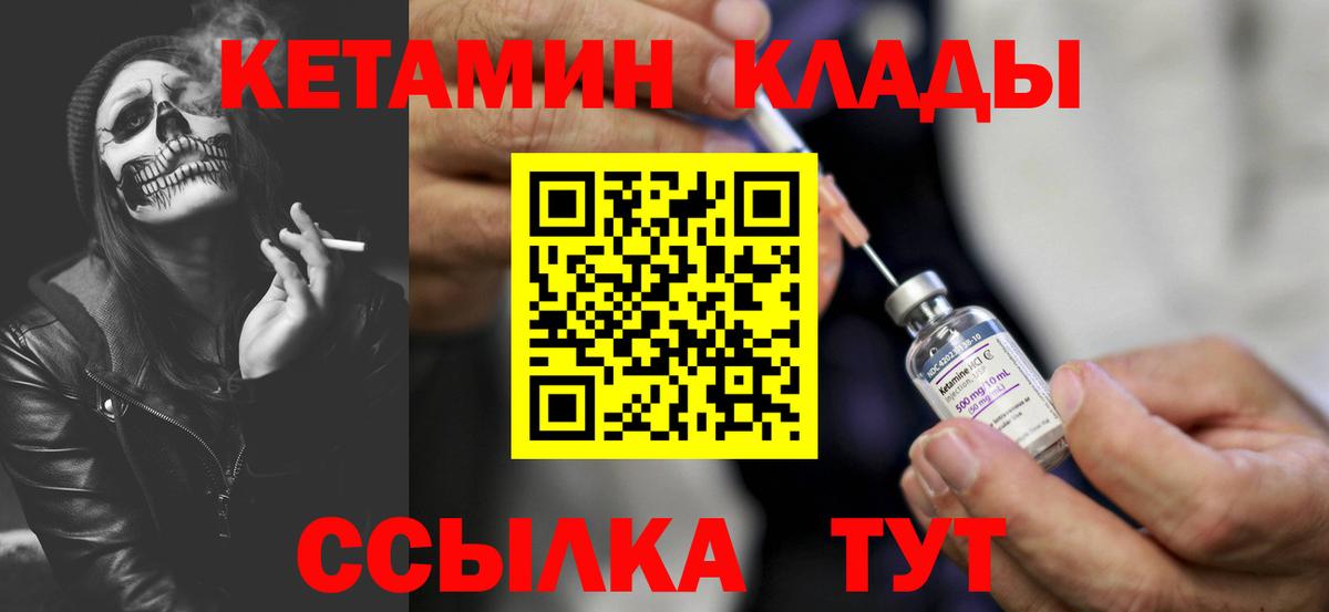 КЕТАМИН ketamine  Вход с VPN  КЕТАМИН ketamine  Трёхгорный 