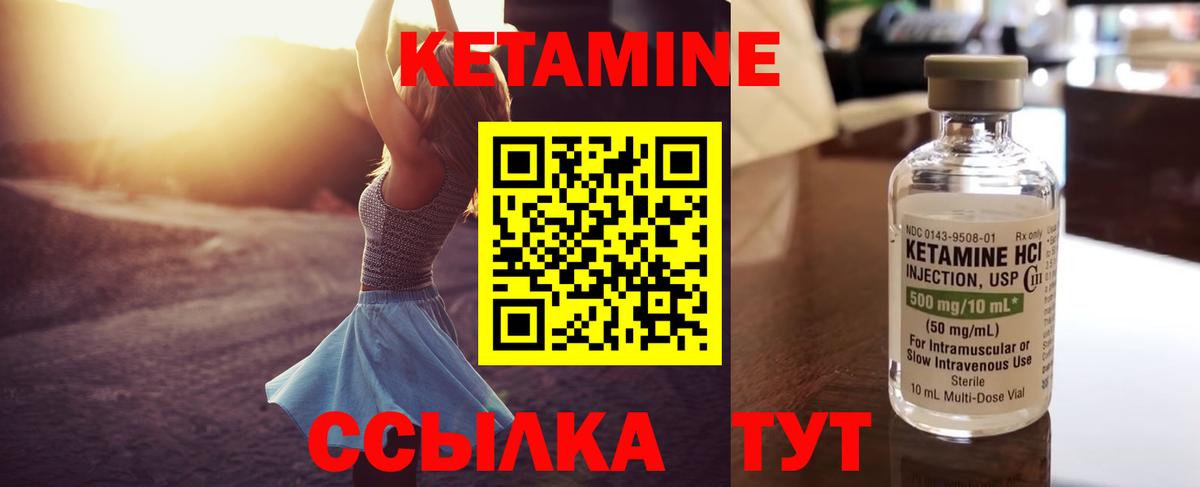 Кетамин VHQ Трёхгорный