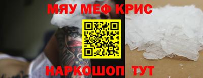 меф Пенза