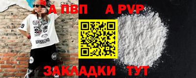 а пвп мука Первоуральск