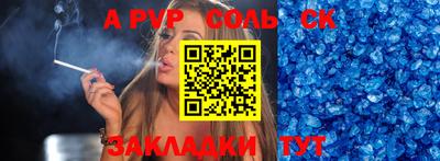 меф Пенза