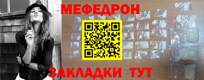 меф Пенза