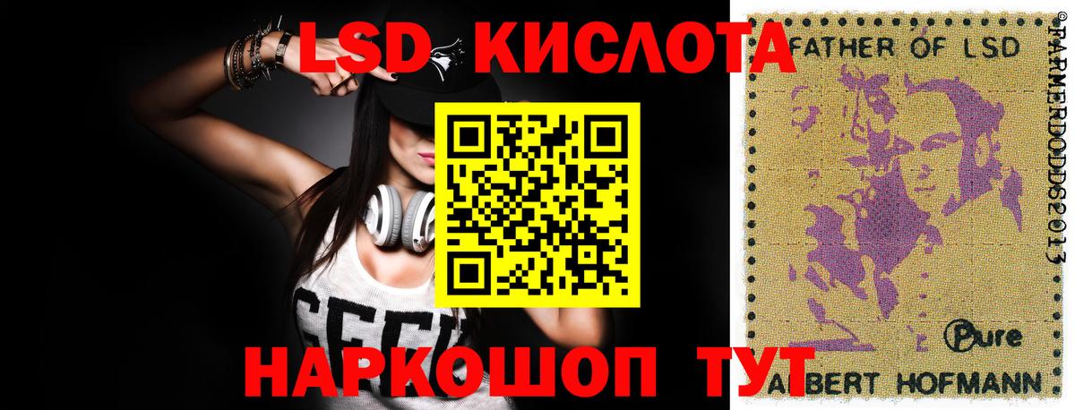 Трёхгорный  Лсд 25 экстази кислота  Лсд 25 экстази ecstasy  Вход с VPN 
