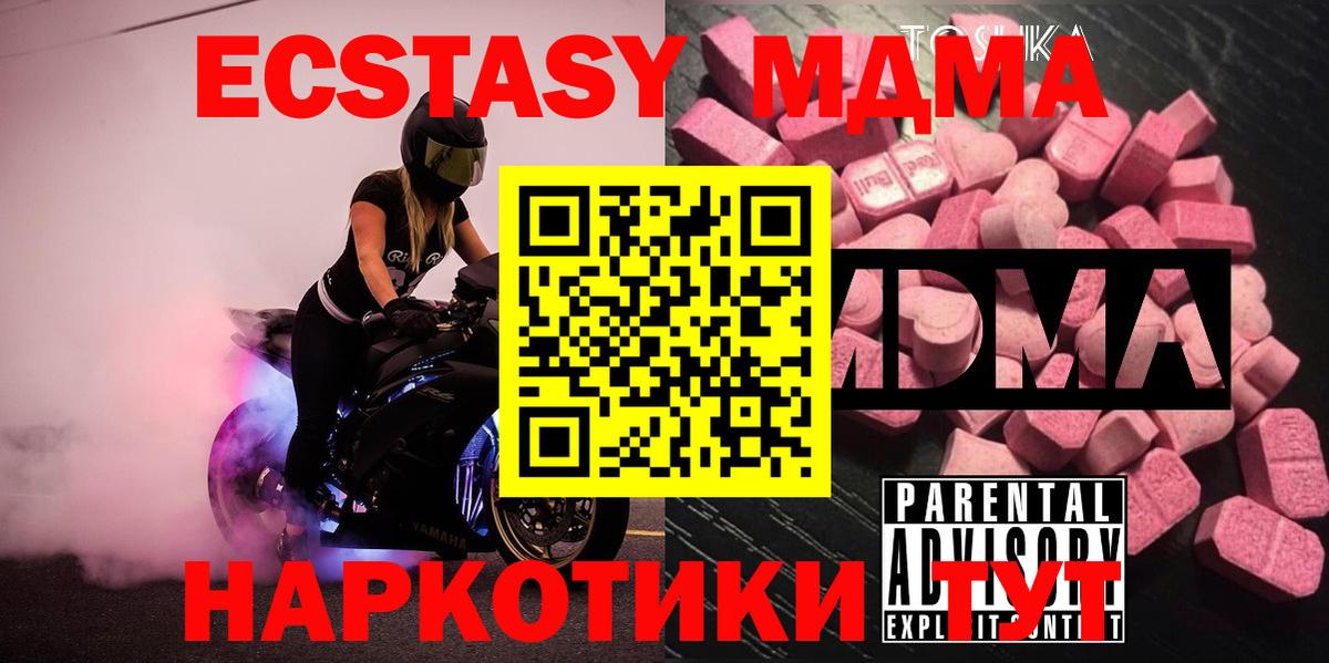 Трёхгорный  МДМА Molly  Вход с VPN  MDMA молли 
