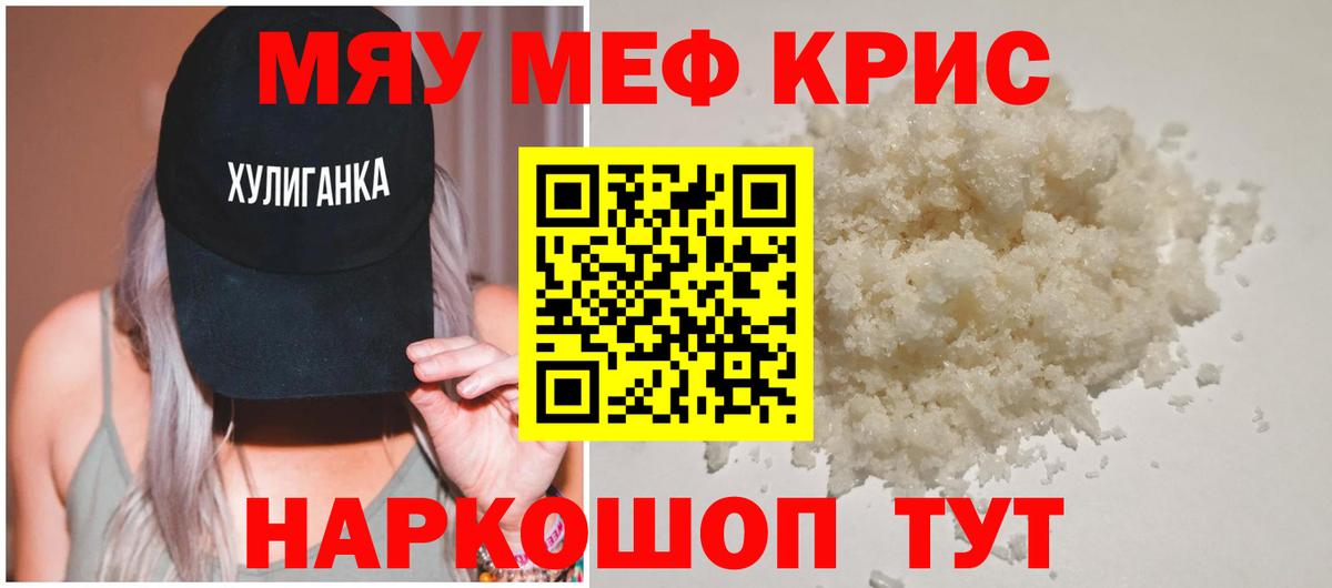 Трёхгорный  где можно купить   Вход с VPN  Мефедрон  Мефедрон 4 MMC  МЯУ-МЯУ мука 