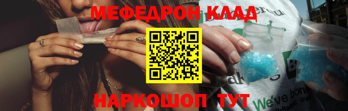 МЕФ мука Трёхгорный