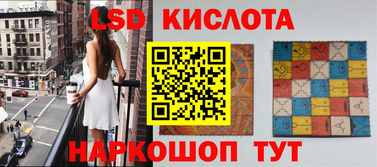 Наркотические марки 1,8мг Трёхгорный