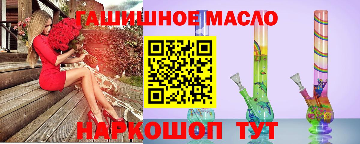 Трёхгорный  Дистиллят ТГК жижа  Вход с VPN  ТГК гашишное масло 